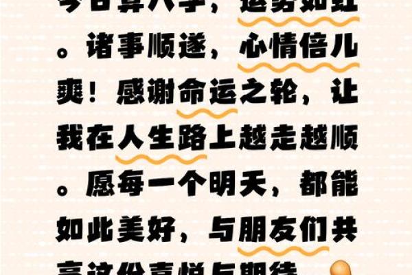 利用免费生辰八字取名提升宝宝命运运势