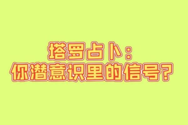 梦中大水翻滚，你的潜意识在传达什么信号
