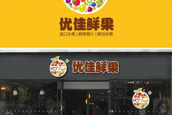 水果店起名指南 吸引顾客的最佳选择