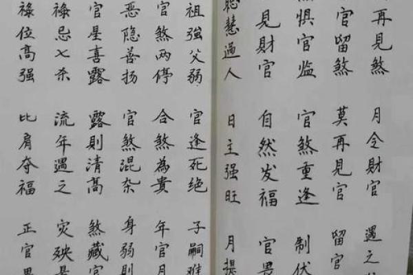探索免费生辰八字测算，解读你的命运密码