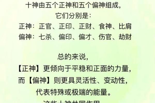 免费八字测算：如何通过命盘改变生活轨迹