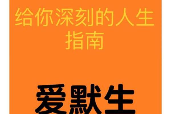 色难之相：眼角痣如何影响你的命运和性格