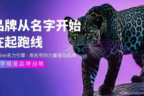 打造品牌价值从公司起名开始：实用技巧解析