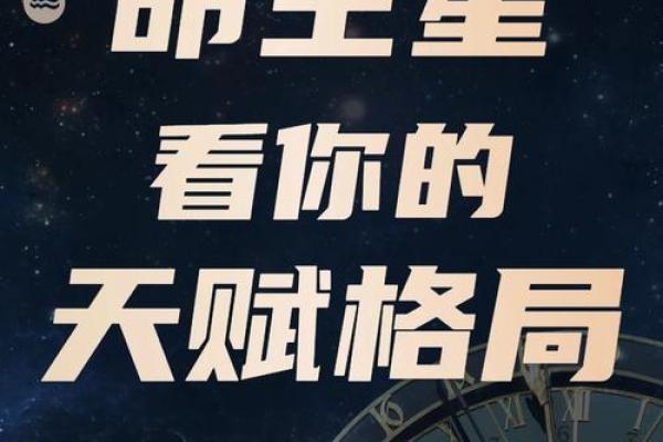 探索今日八字，发现你的命运密码