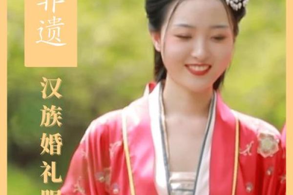 解读汉族婚礼习俗中的象征意义