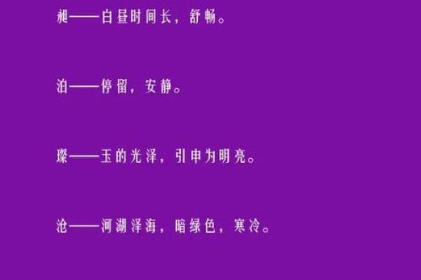 熙字在男孩名字中的寓意与选择技巧