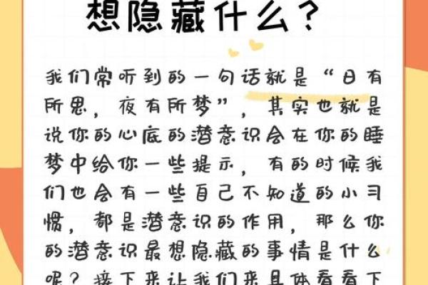 梦见前任时，你的潜意识在说什么？