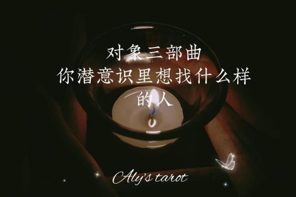 梦见前任时，你的潜意识在说什么？
