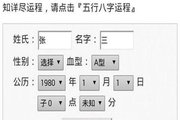 免费八字测试：从出生时刻看人生走势