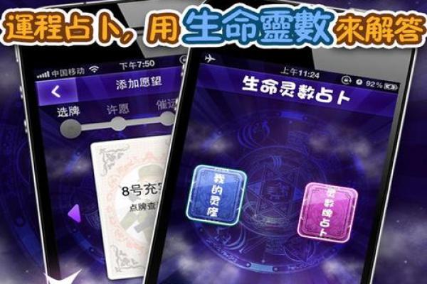 免费在线测试八字，快速了解命运密码