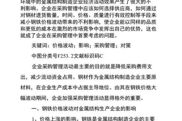 金属公司命名策略：如何选择一个独特的公司名称