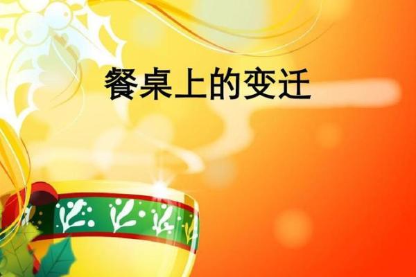 回族餐桌上的故事：美食与历史的交织