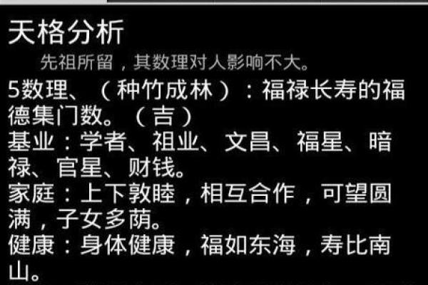 免费算命软件哪个好？最准确的推荐