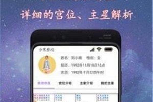 免费算命软件哪个好？最准确的推荐