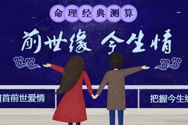 如何根据生辰八字测试你们的缘分