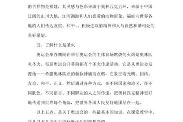 如何为体育公司选一个富有活力的名字