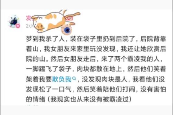 梦到杀人了的寓意与心理解析
