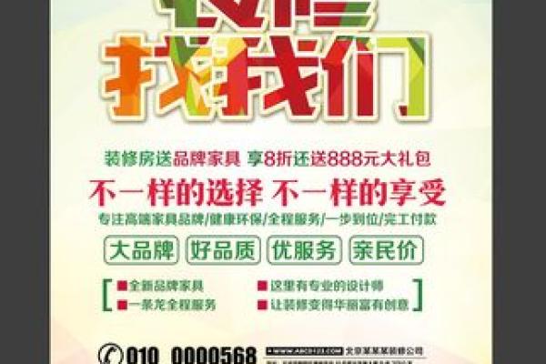 如何为装修公司起一个既有创意又易于记忆的名字
