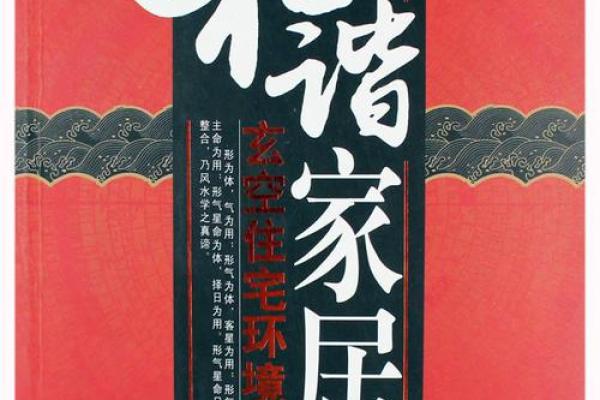 如何利用家居风水改善家庭和谐与健康