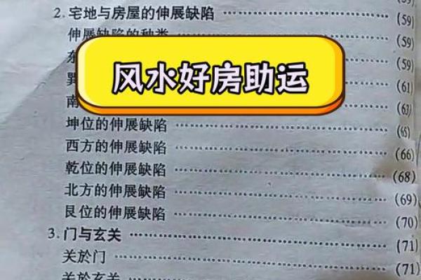 如何为风水公司起个吉祥的名字提升业务运势