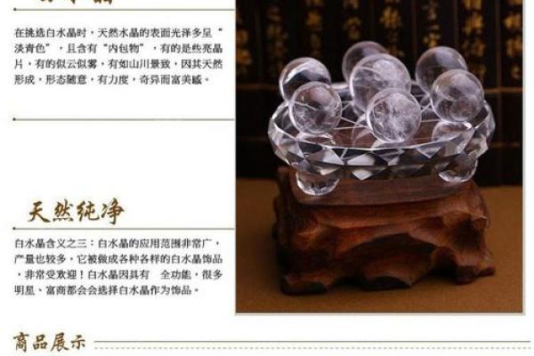 办公室风水球摆件的摆放位置与禁忌