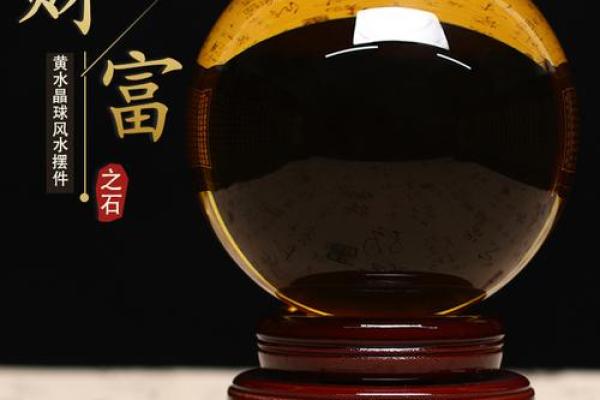 办公室风水球摆件的摆放位置与禁忌