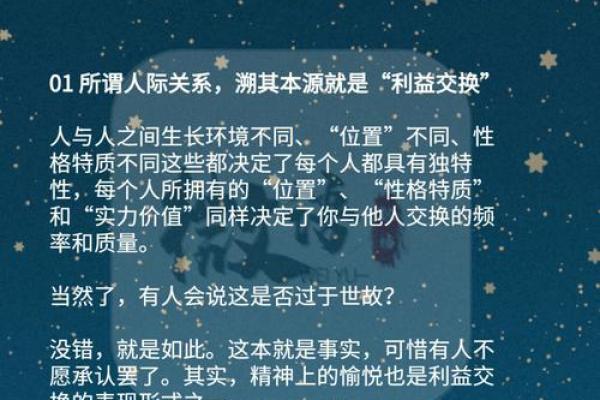看面相识人：五个关键点揭示个人特质