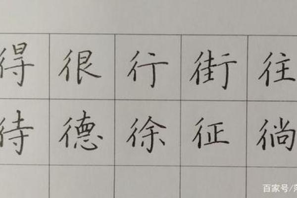 奕字在取名中的深意与应用解析
