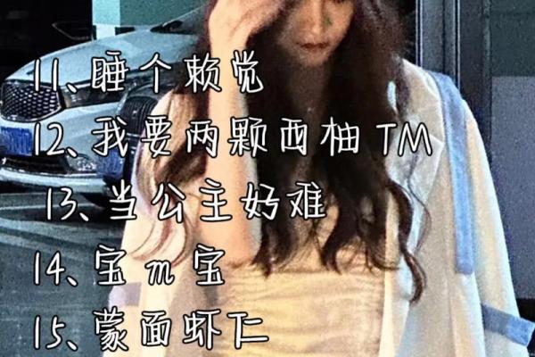 女孩子取名字的灵感与推荐指南