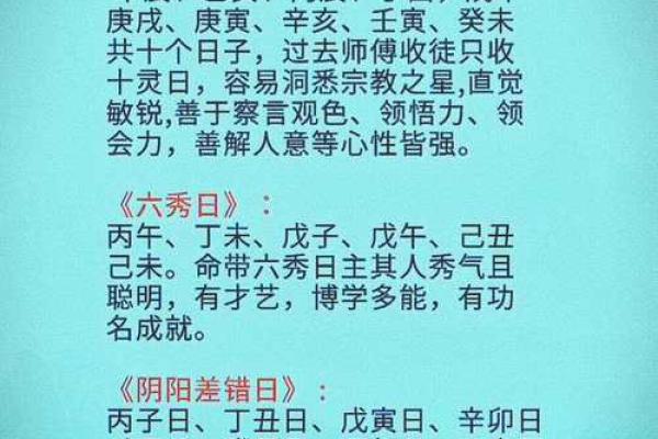 八字日柱查询：如何从日柱分析个人命运与性格特征