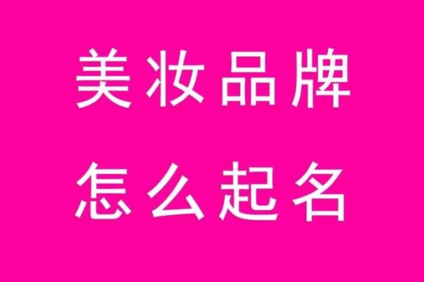 精选店名大全，找到最适合你的品牌名
