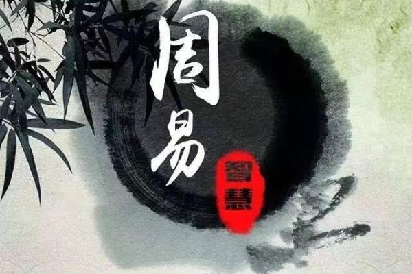 易经智慧助力企业起名 赋予品牌独特灵性