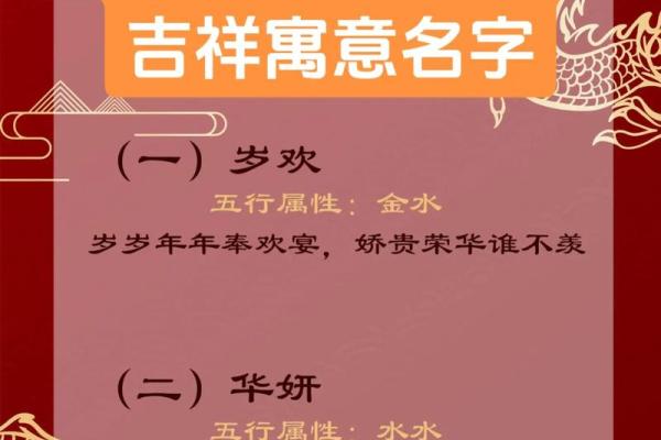 免费取名服务：为新生儿挑选独特又吉利的名字