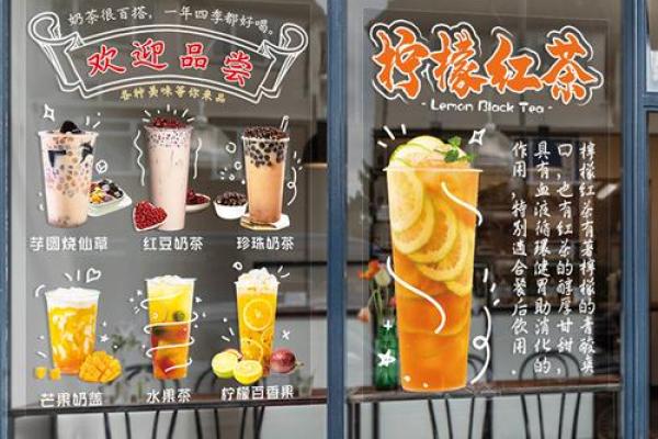 新开奶茶店取名攻略 从创意到品牌构建