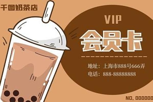 新开奶茶店取名攻略 从创意到品牌构建