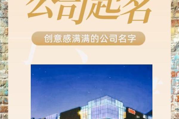 公司命名的创意方法与步骤