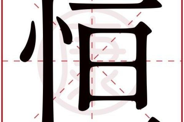 敏字取名的寓意解析与文化内涵探讨