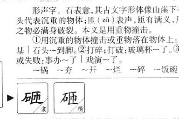 敏字取名的寓意解析与文化内涵探讨