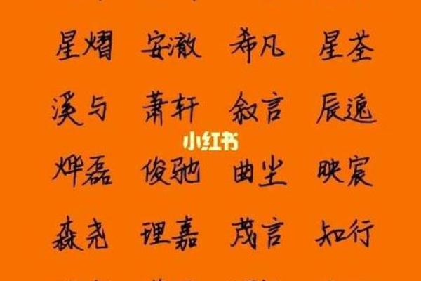 如何通过北京起名公司找到最适合的名字