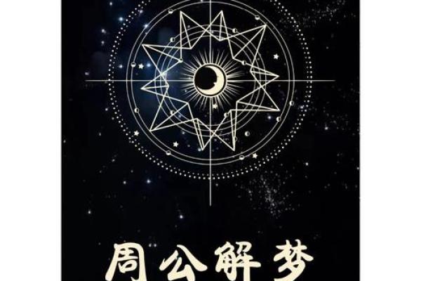 解密梦境：梦到大蛇背后的深层含义