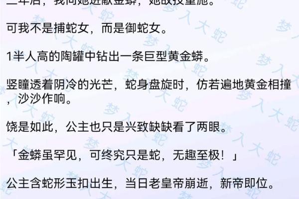 解密梦境：梦到大蛇背后的深层含义