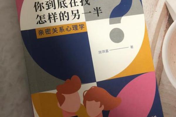 解析梦境：与他人吵架的背后隐藏的深层心理含义