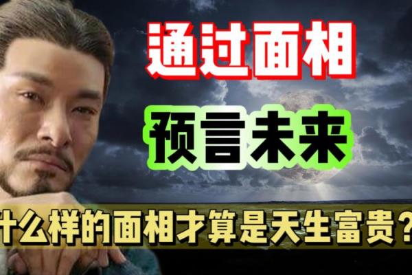 如何通过面相预测子女成就