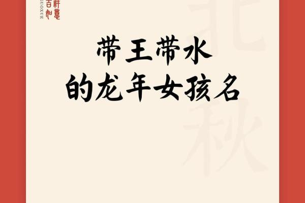 龙宝宝起名技巧：如何为龙年宝宝挑选吉祥名字