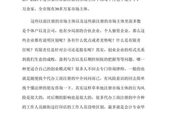 企业名字的选择对创业成功的深远影响