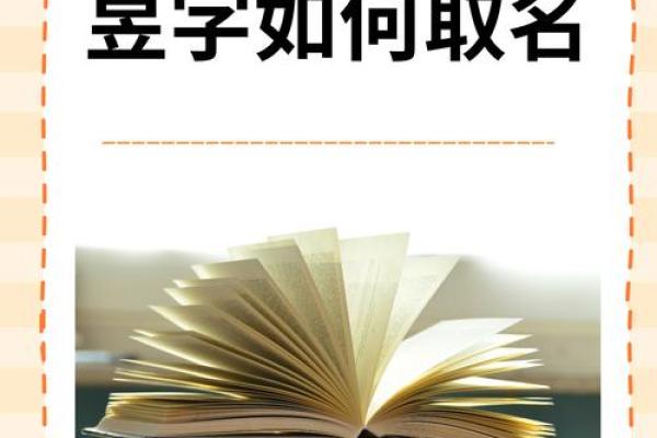 利用辰字为新生儿取名字的五个关键点