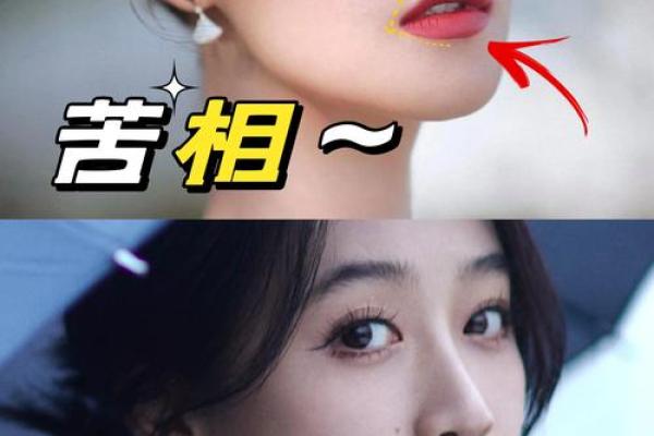 如何通过面相调整改善嘴角下垂的困扰