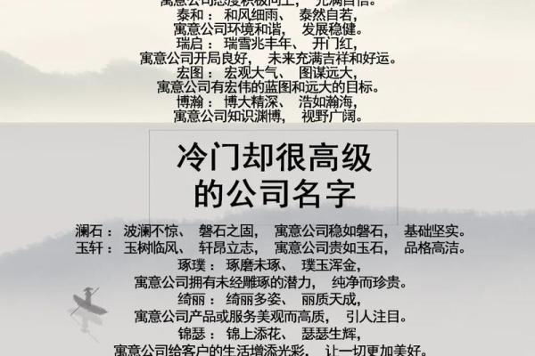 如何为新公司起一个既独特又有意义的名字