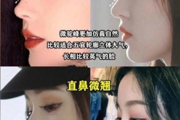 歪鼻面相解析：如何从鼻型看出你的性格与命运