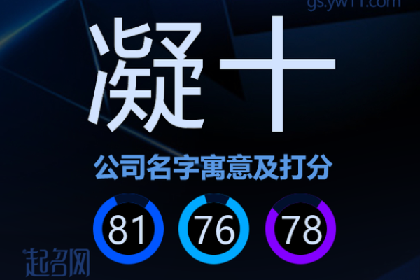 北京专业起名公司助您打造独特姓名